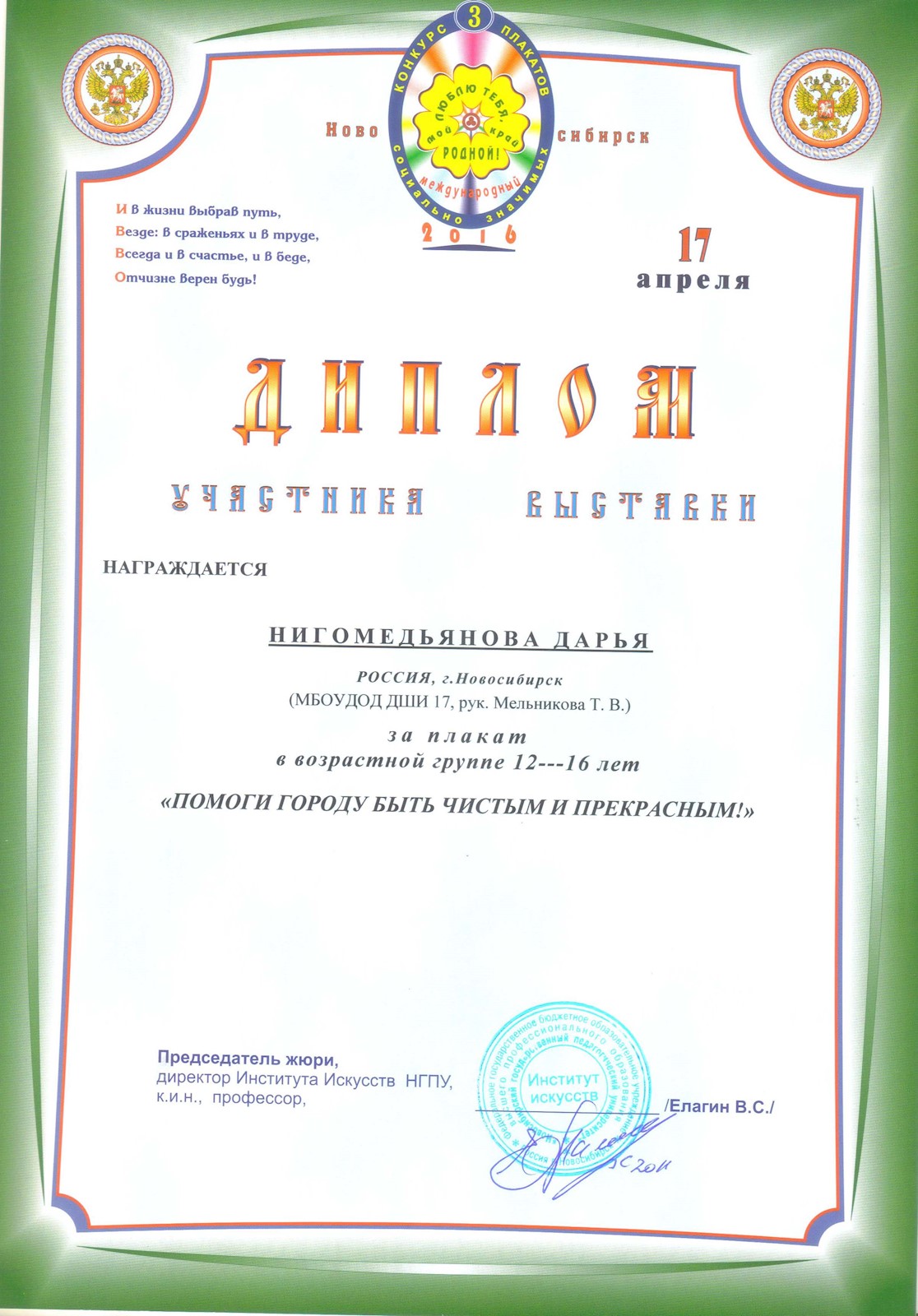 Сканированное изображение