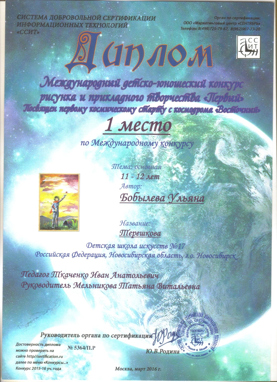 Сканированное изображение