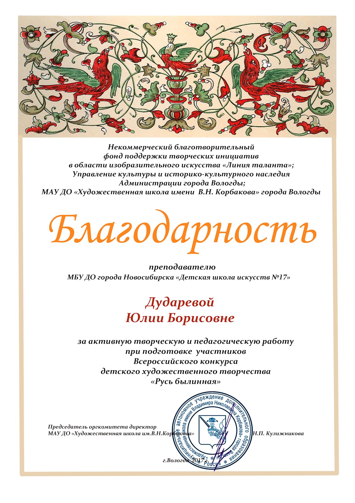 Сканированное изображение