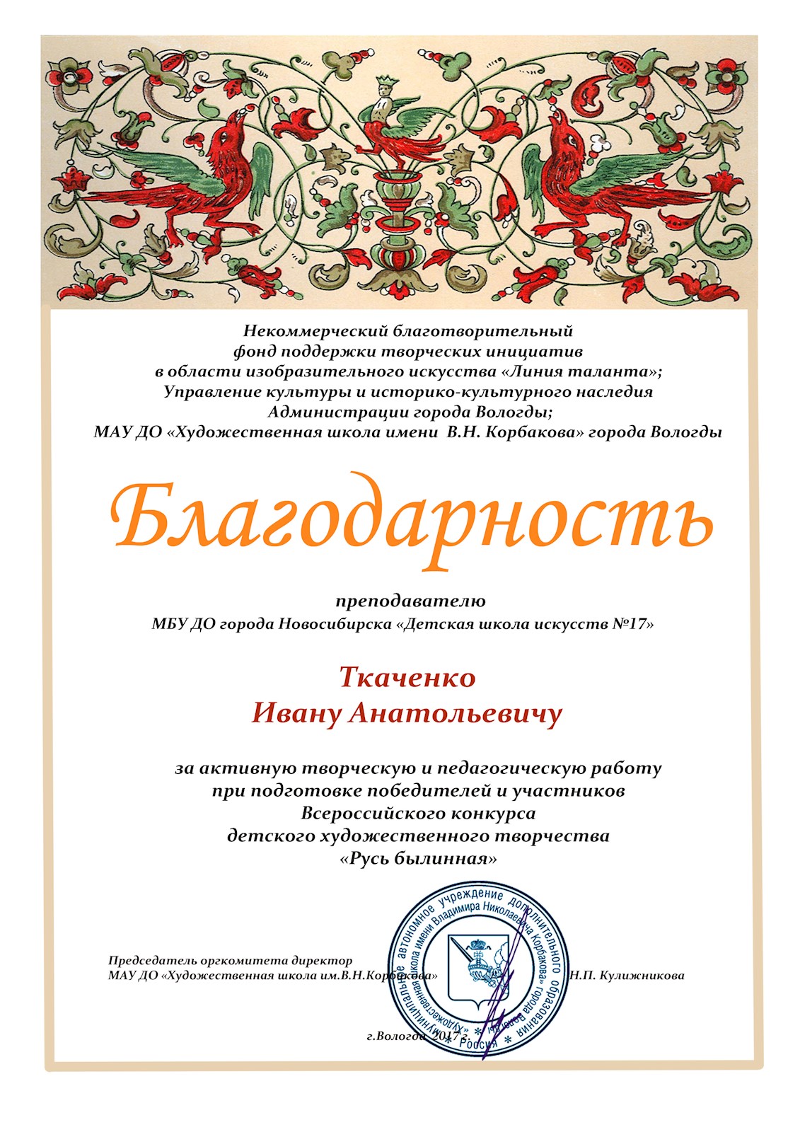 Сканированное изображение