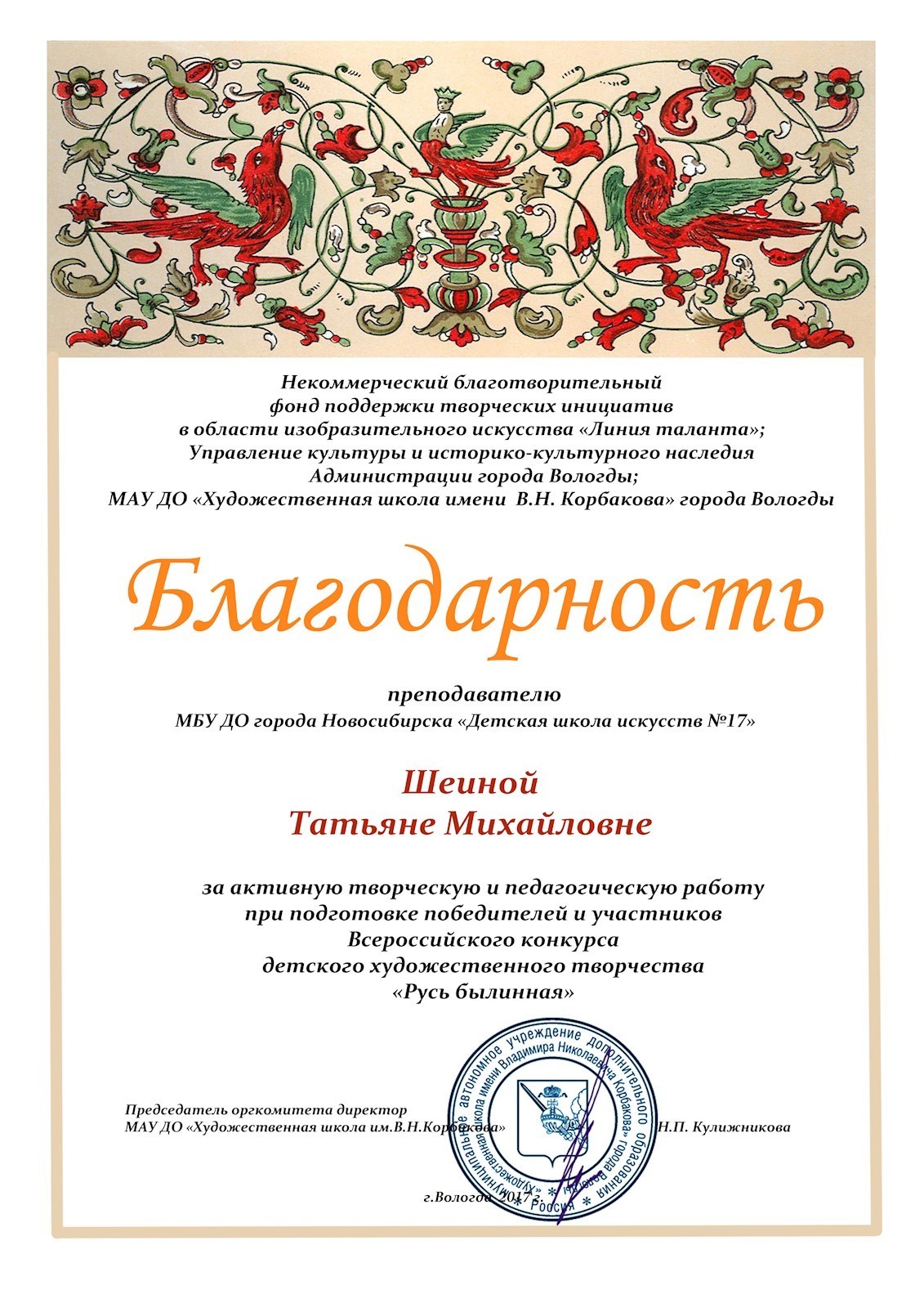 Сканированное изображение