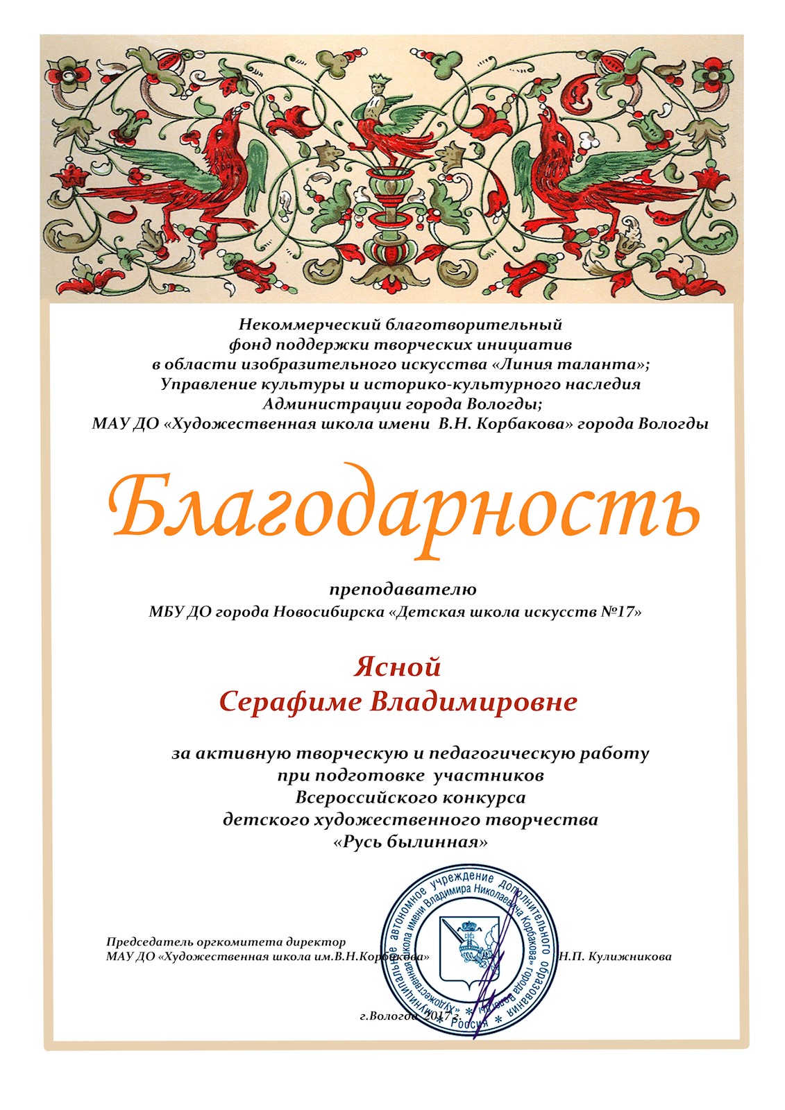 Сканированное изображение