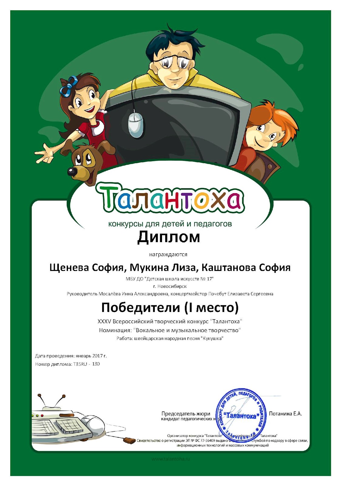 Сканированное изображение