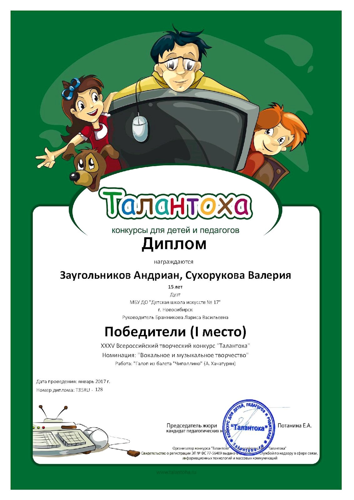 Сканированное изображение