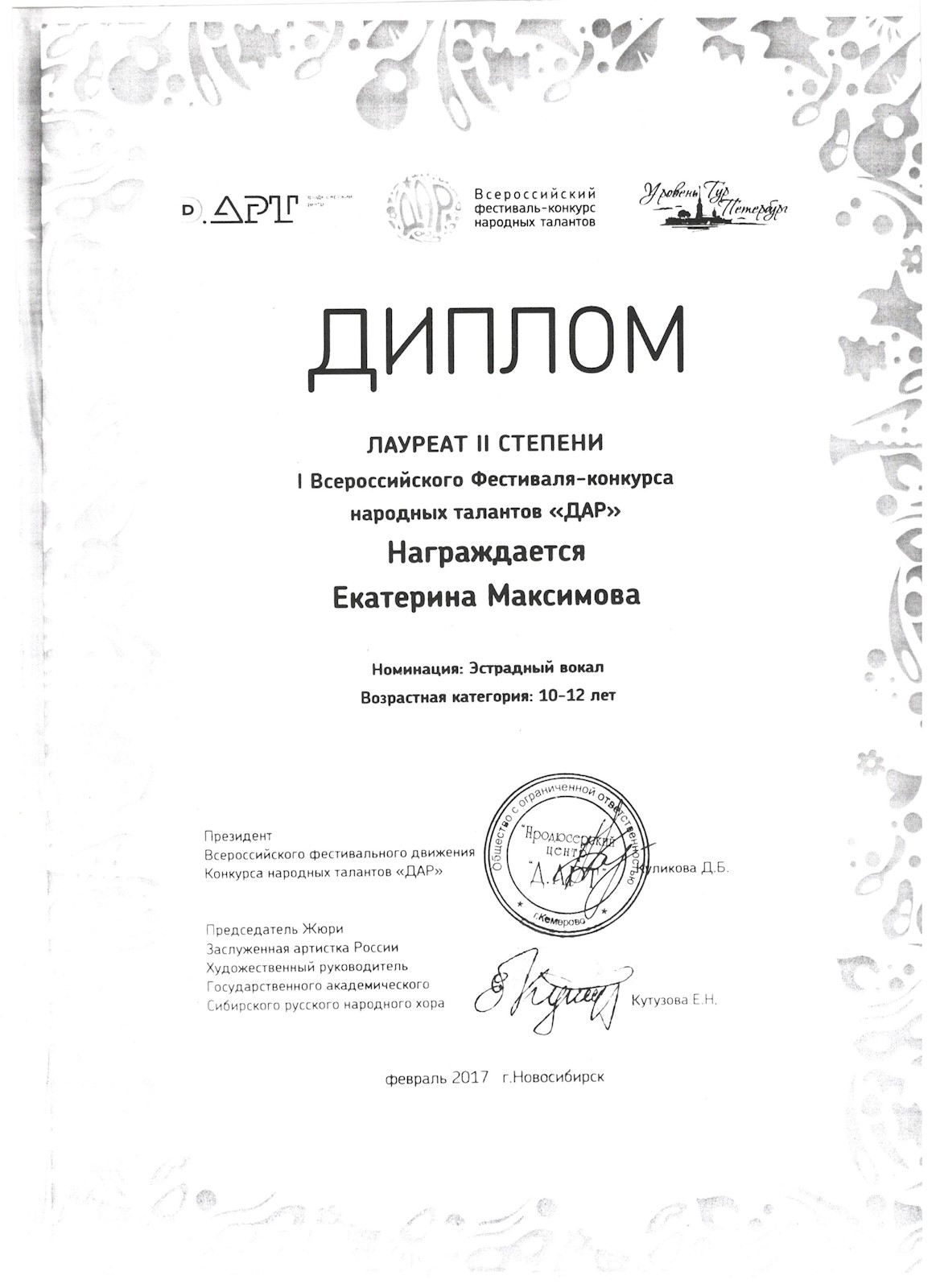 Сканированное изображение