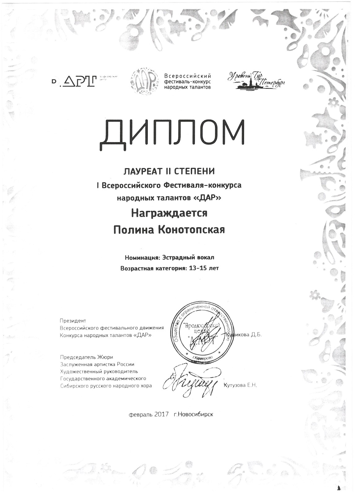 Сканированное изображение