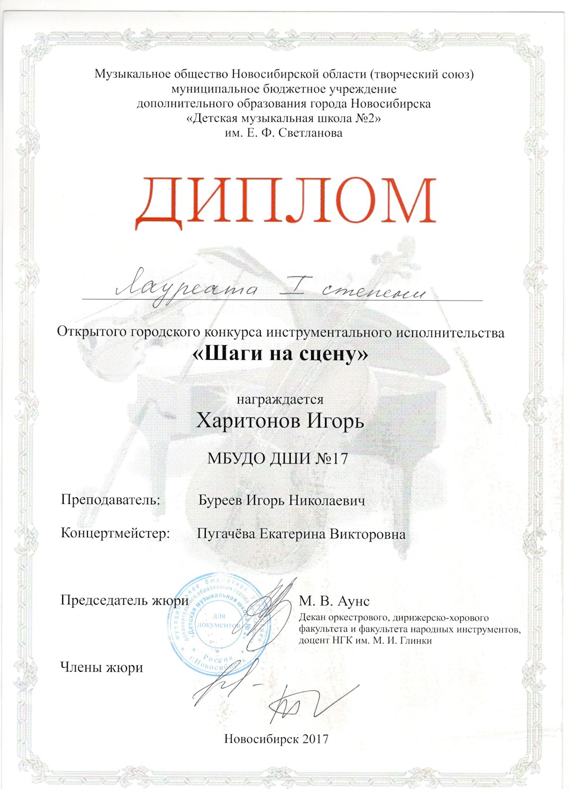 Сканированное изображение