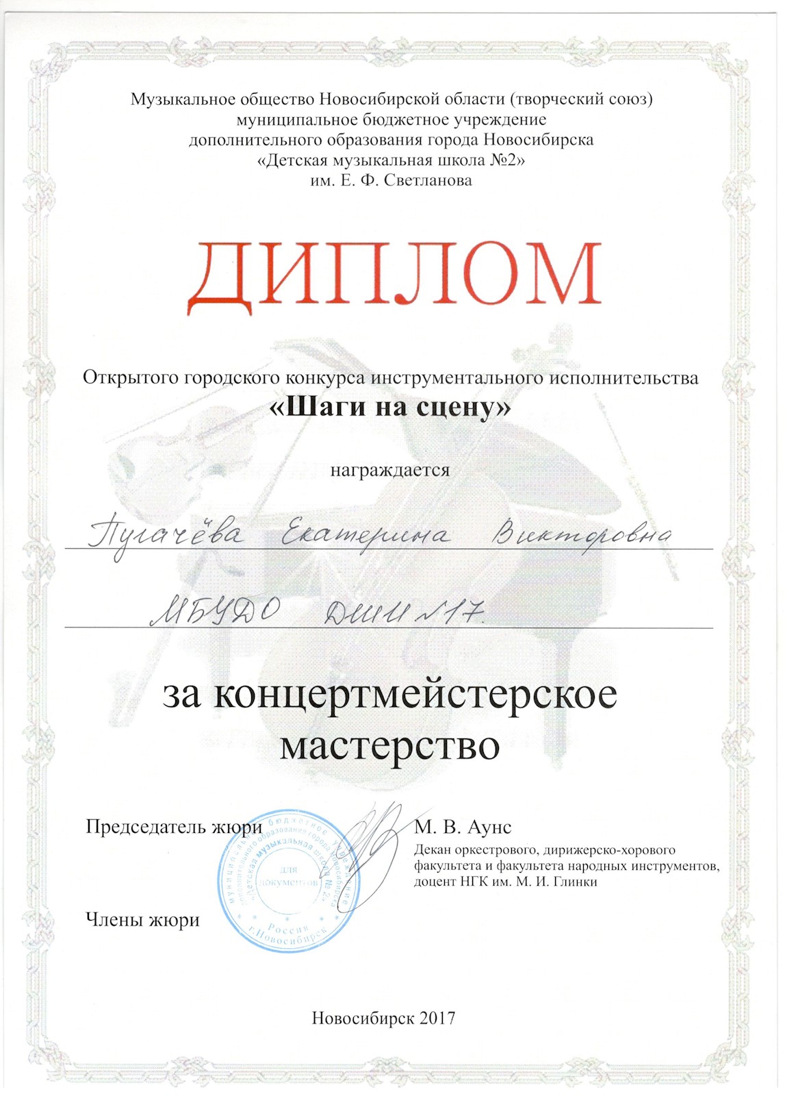 Сканированное изображение