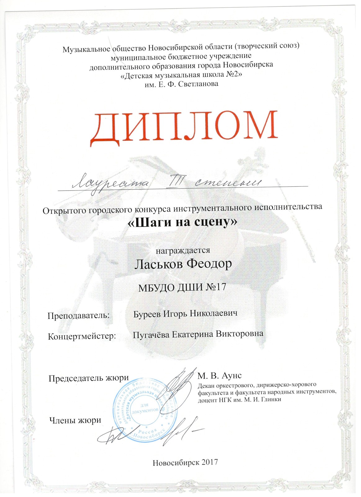 Сканированное изображение