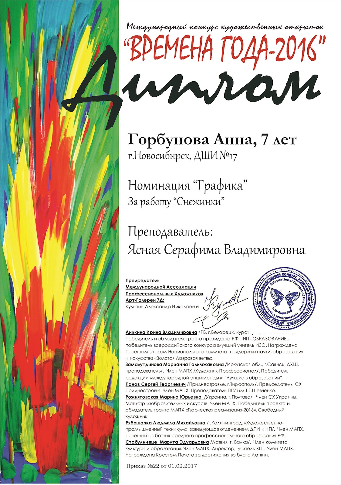 Сканированное изображение