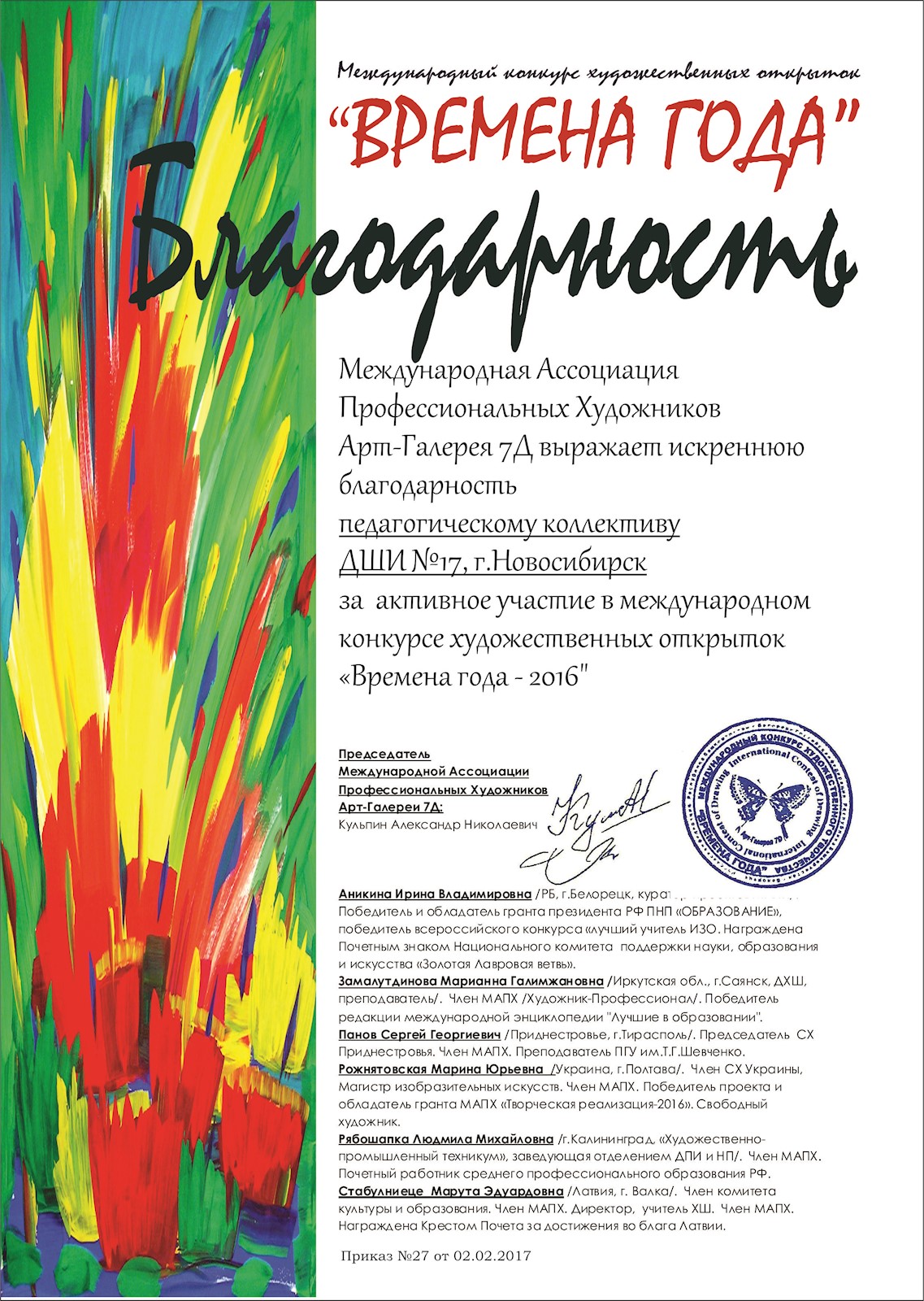 Сканированное изображение