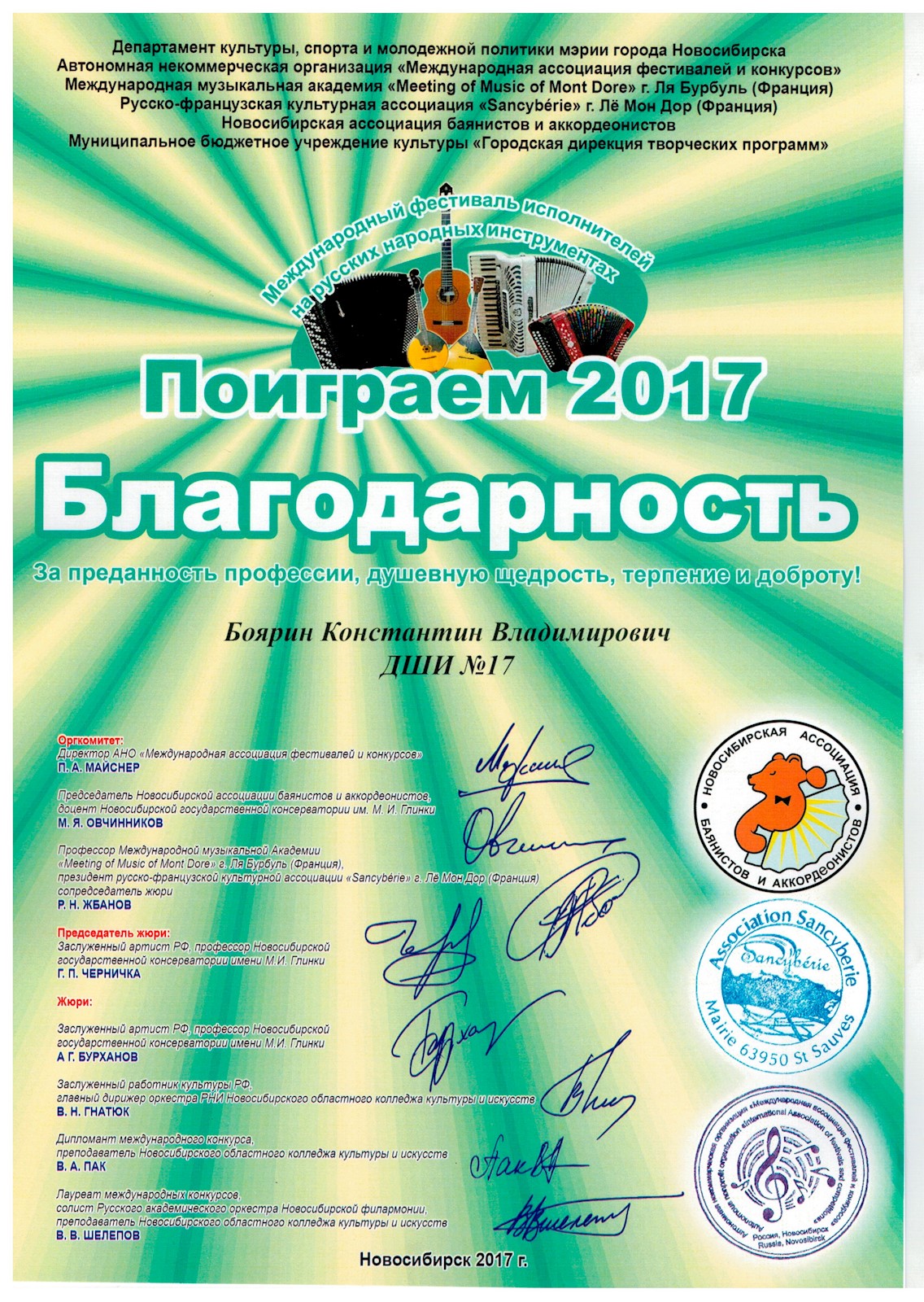 Сканированное изображение