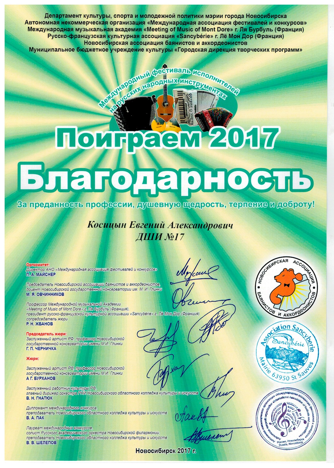 Сканированное изображение