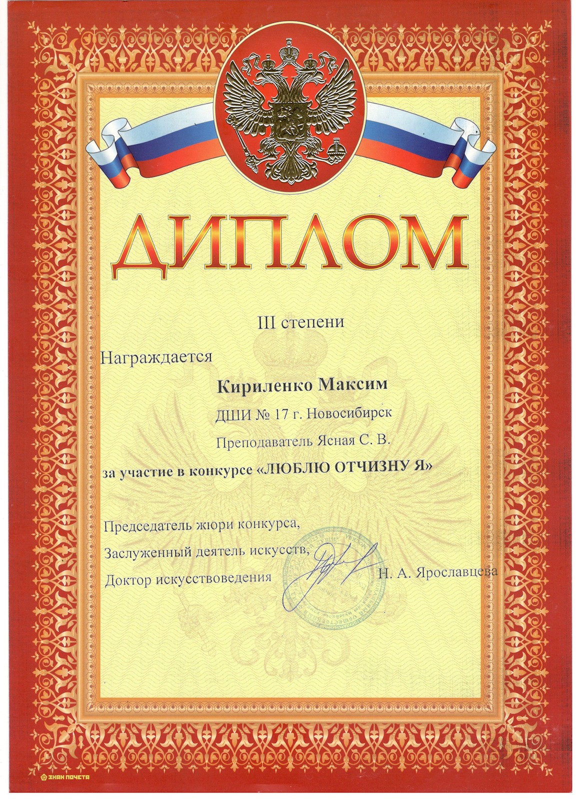 Сканированное изображение