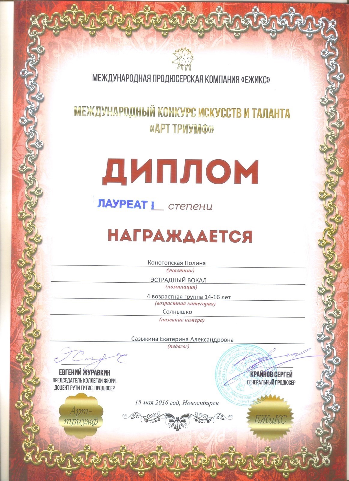 Сканированное изображение