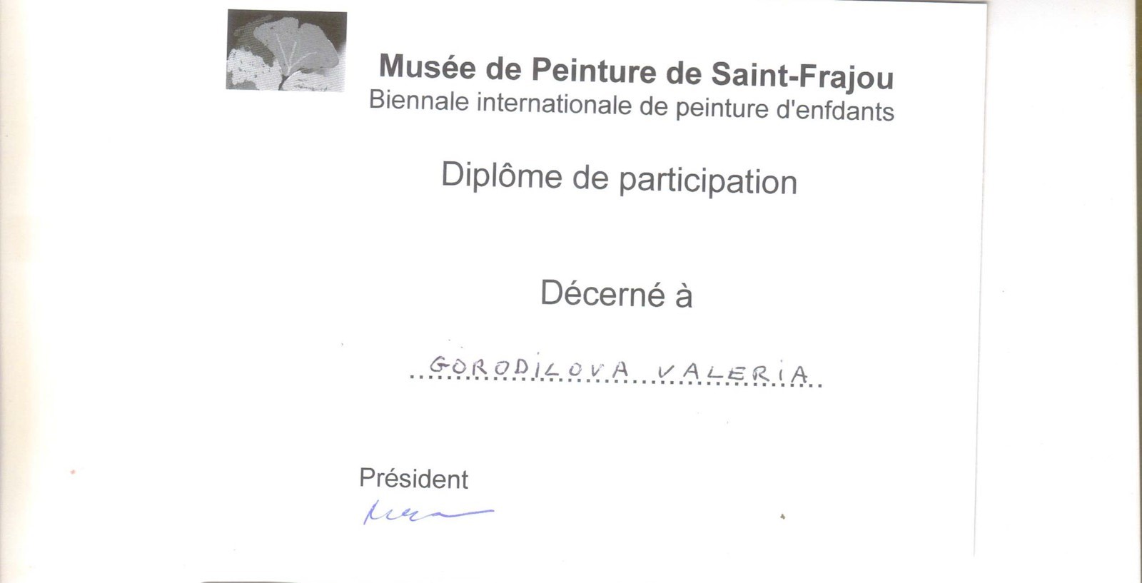 Сканированное изображение