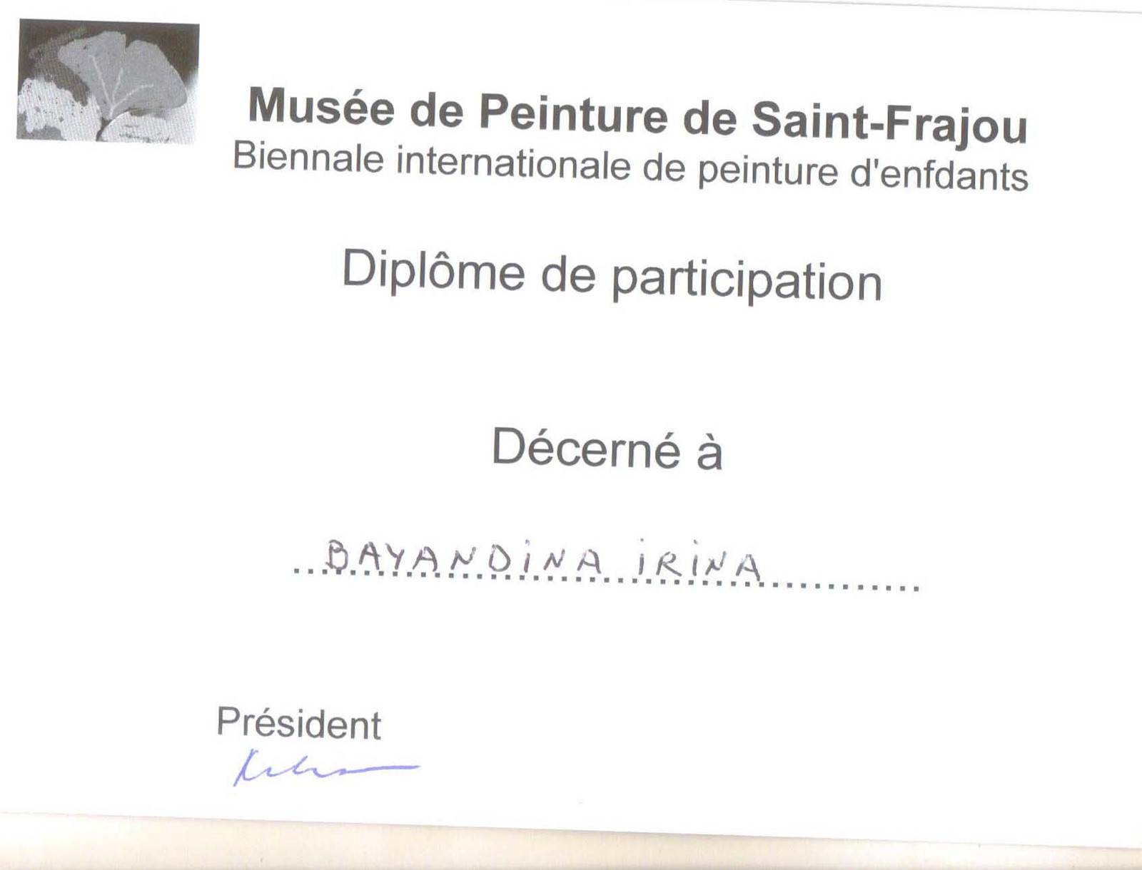 Сканированное изображение