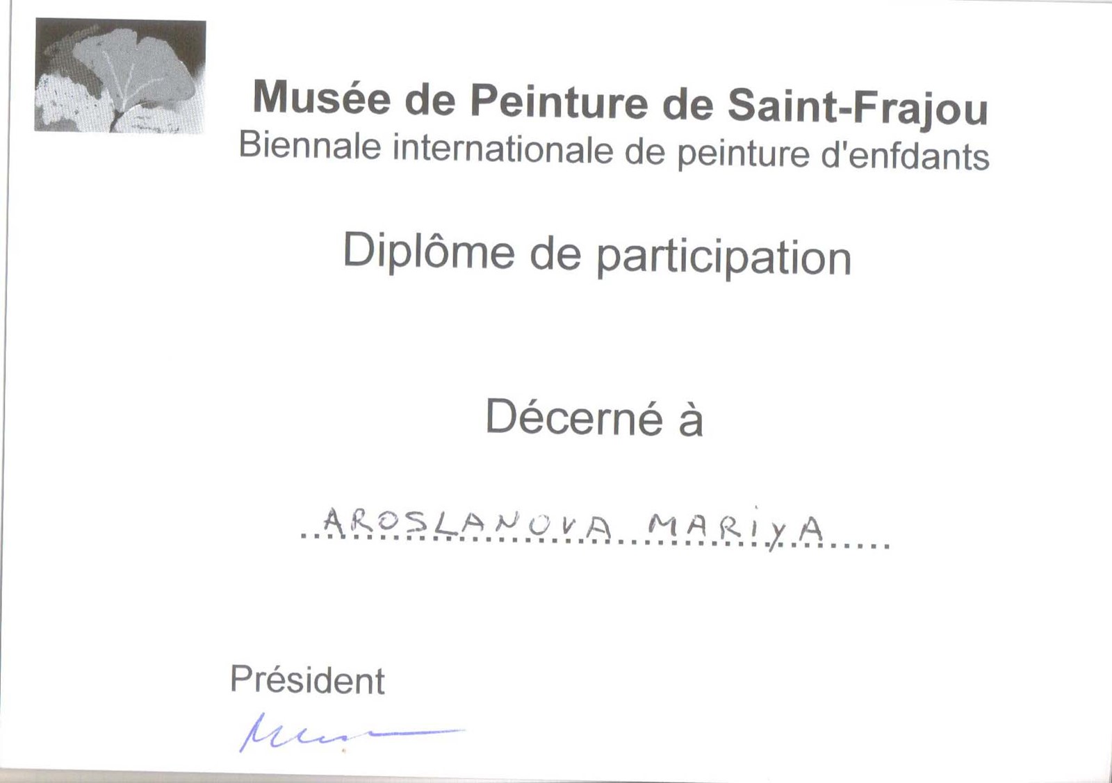 Сканированное изображение