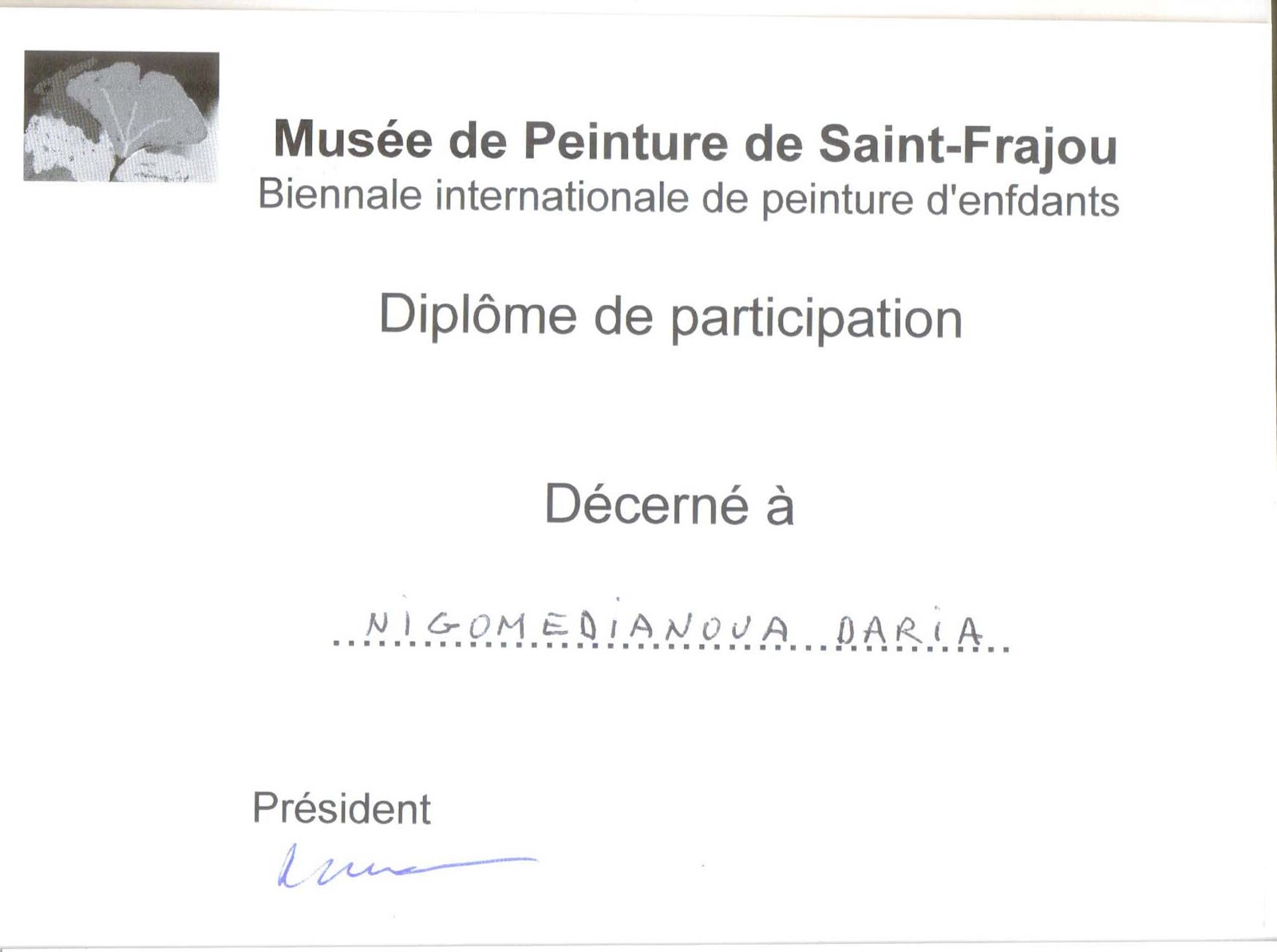 Сканированное изображение