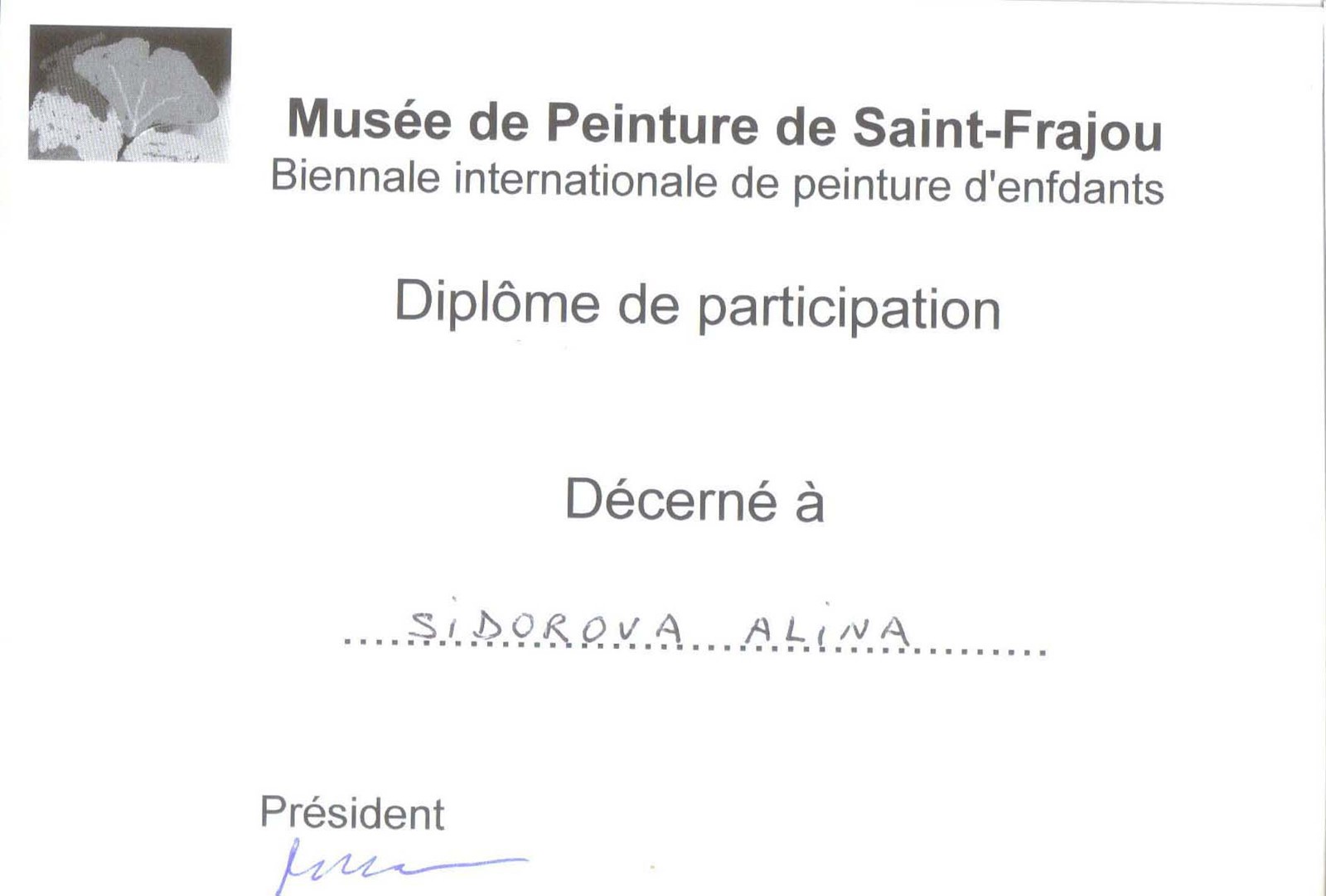 Сканированное изображение