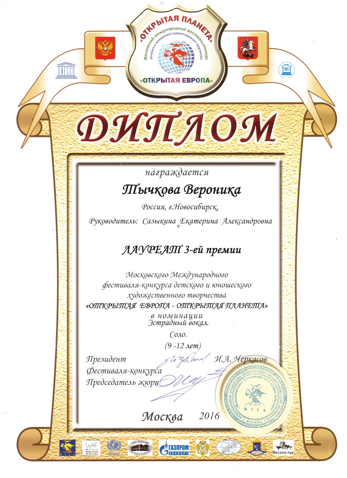 Сканированное изображение