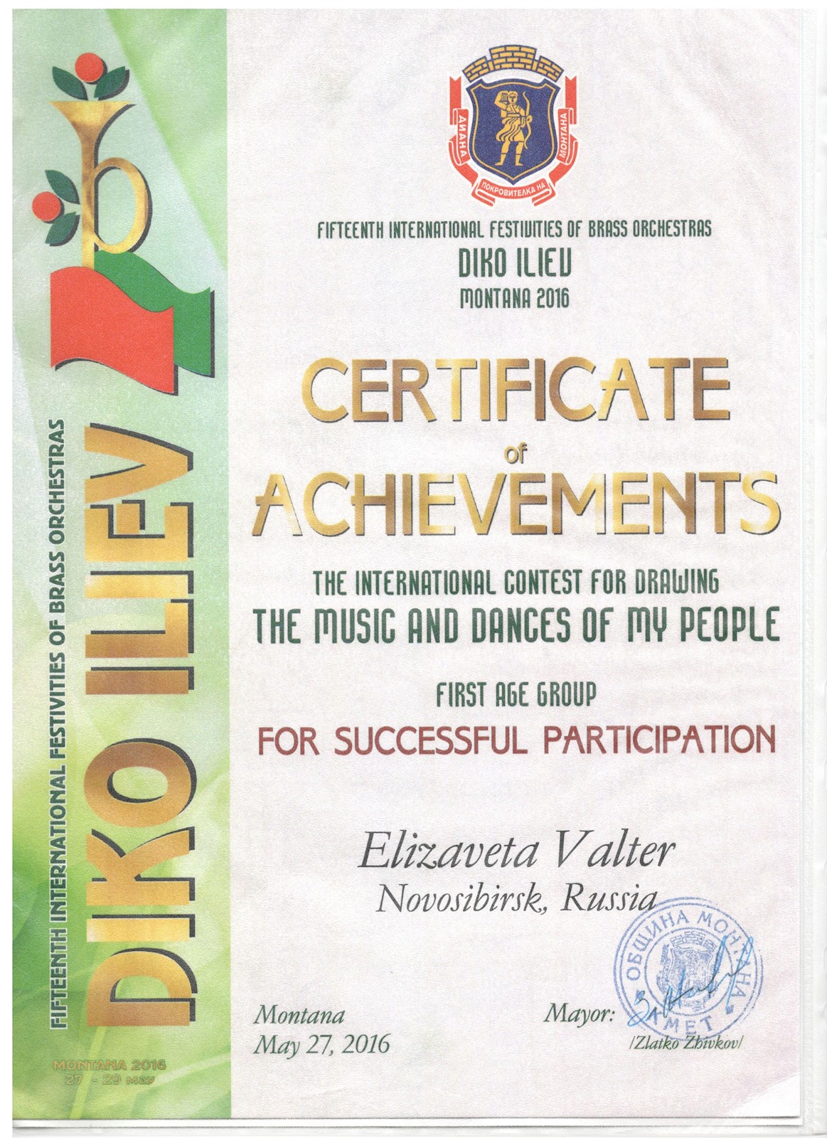 Сканированное изображение