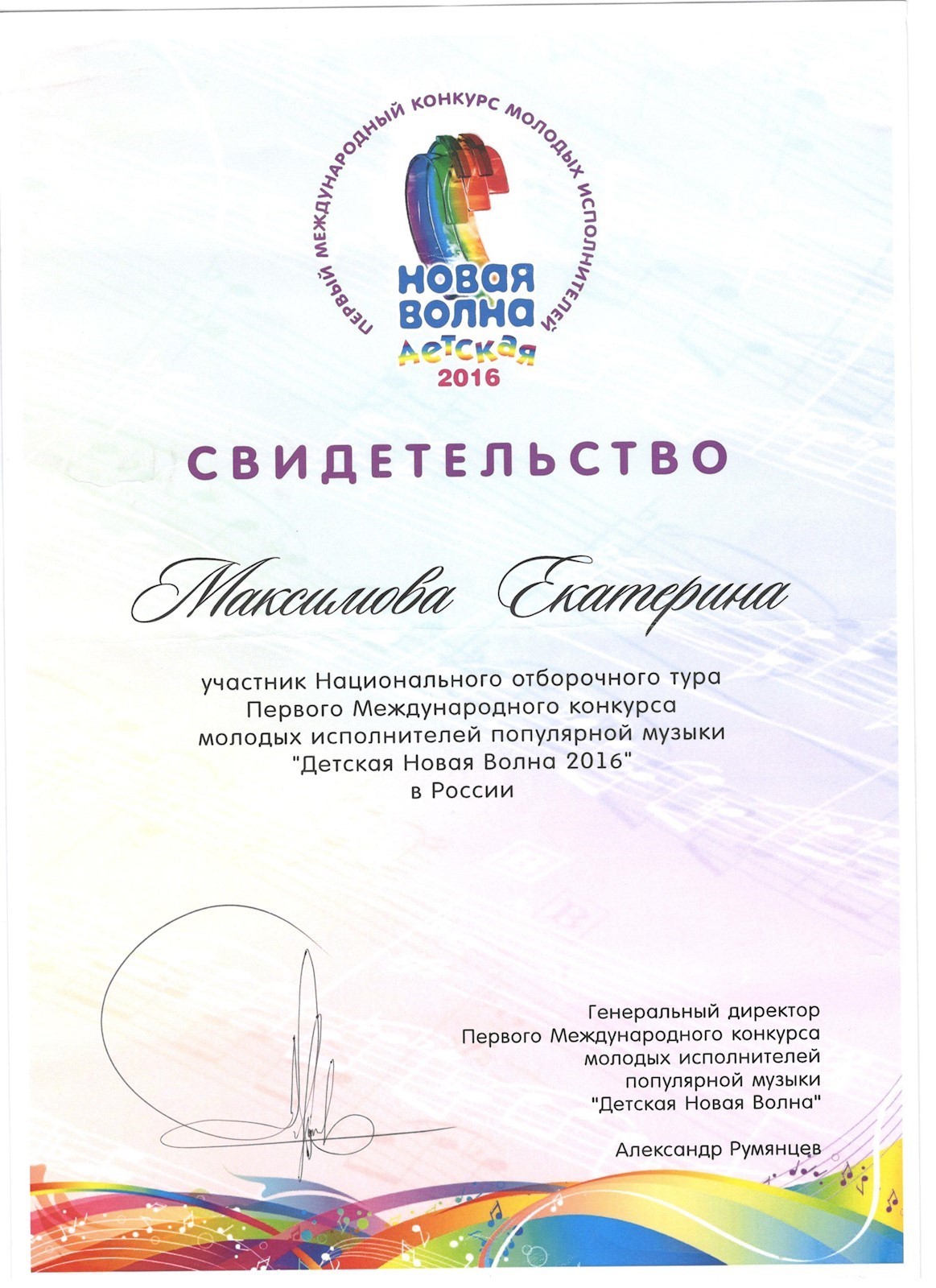 Сканированное изображение