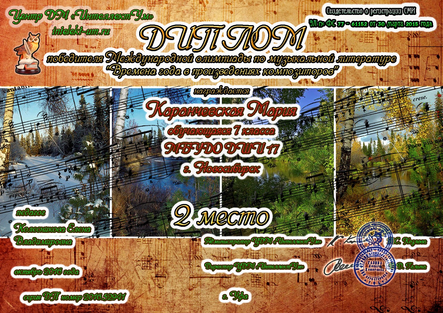 Сканированное изображение