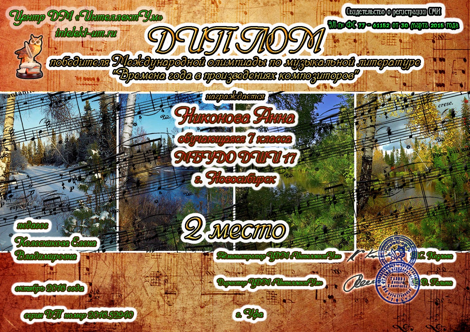 Сканированное изображение