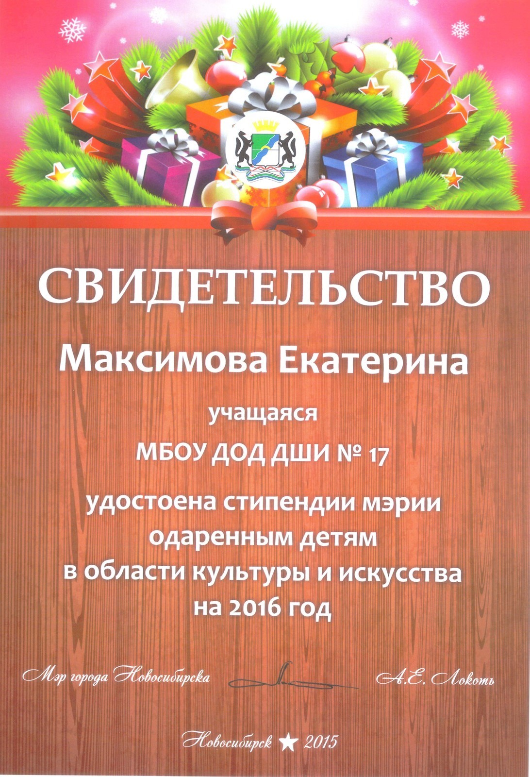 Сканированное изображение