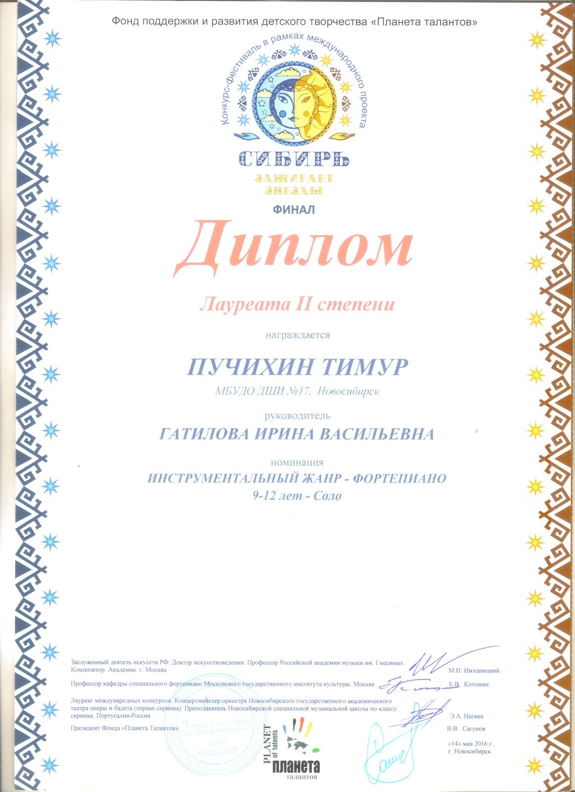 Сканированное изображение