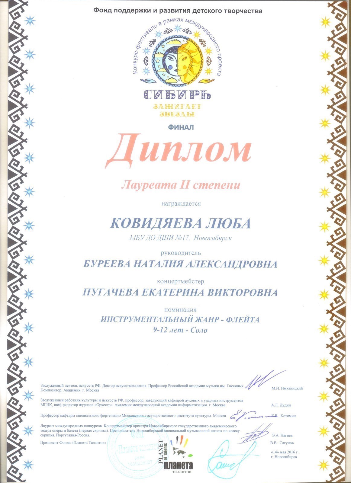 Сканированное изображение