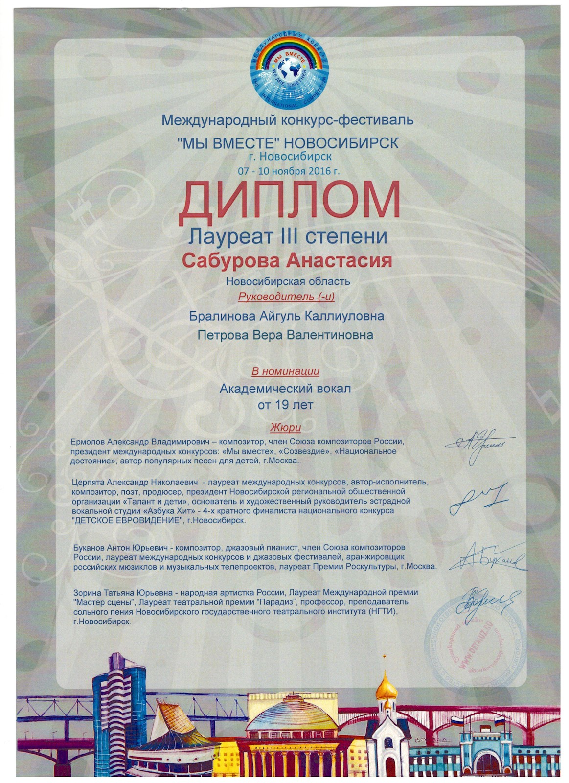 Сканированное изображение