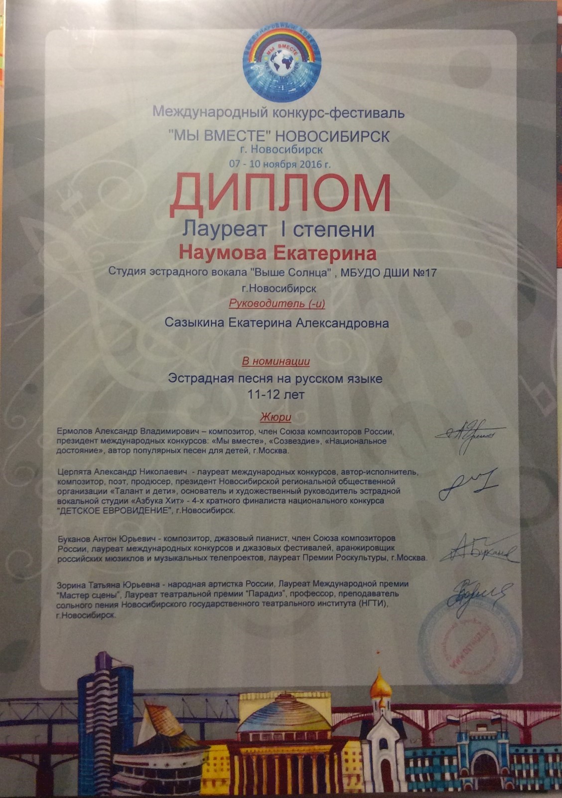 Сканированное изображение