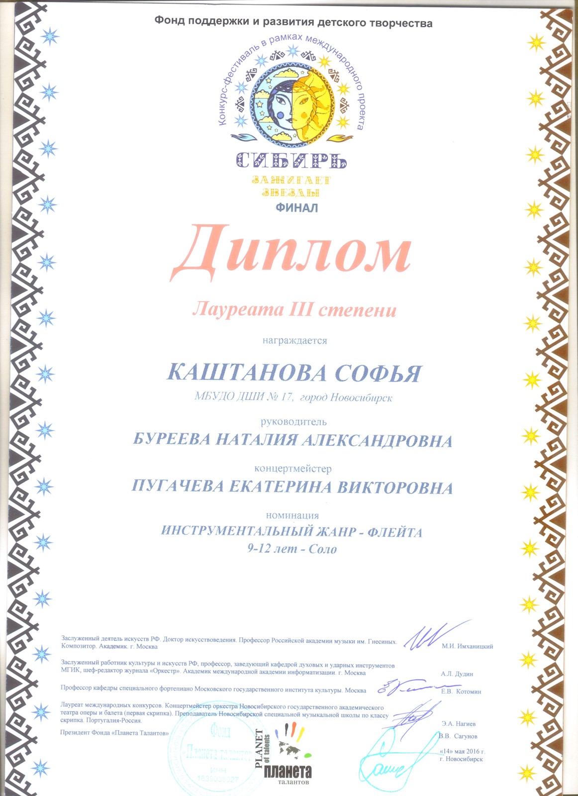 Сканированное изображение