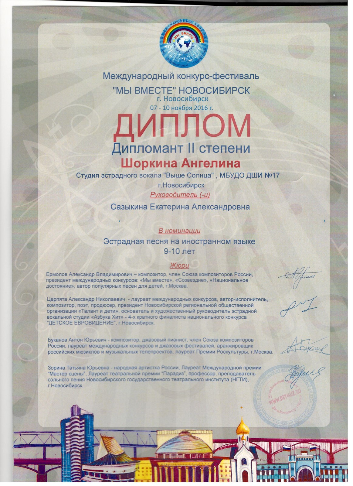 Сканированное изображение