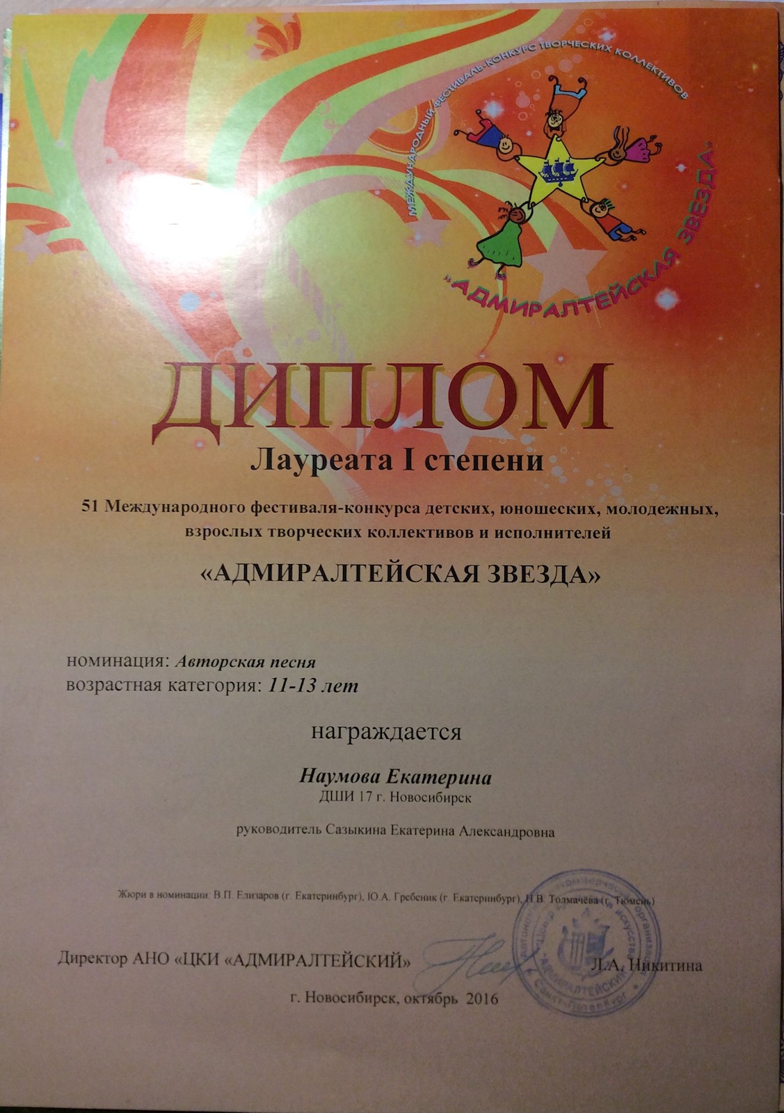 Сканированное изображение