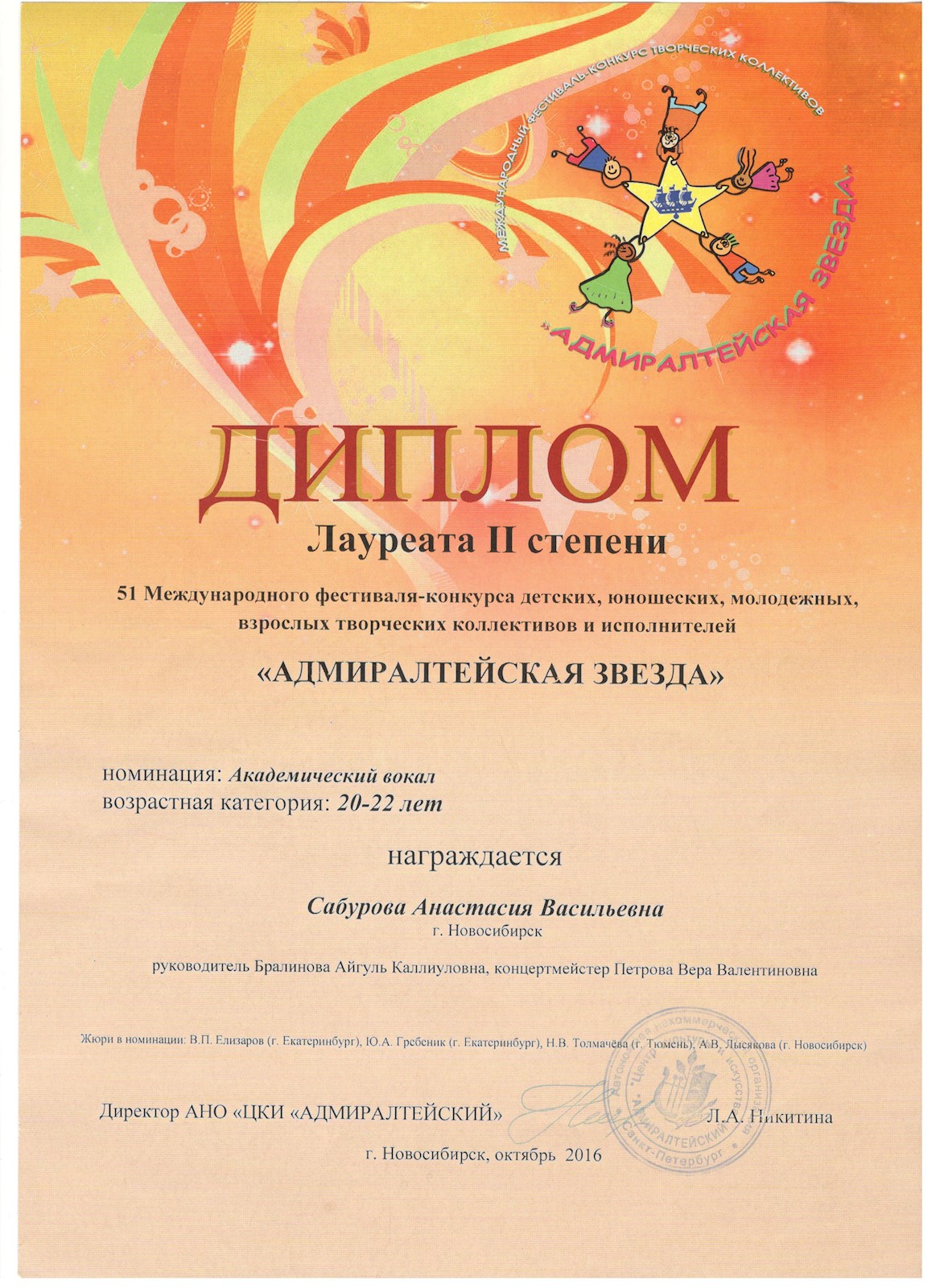 Сканированное изображение