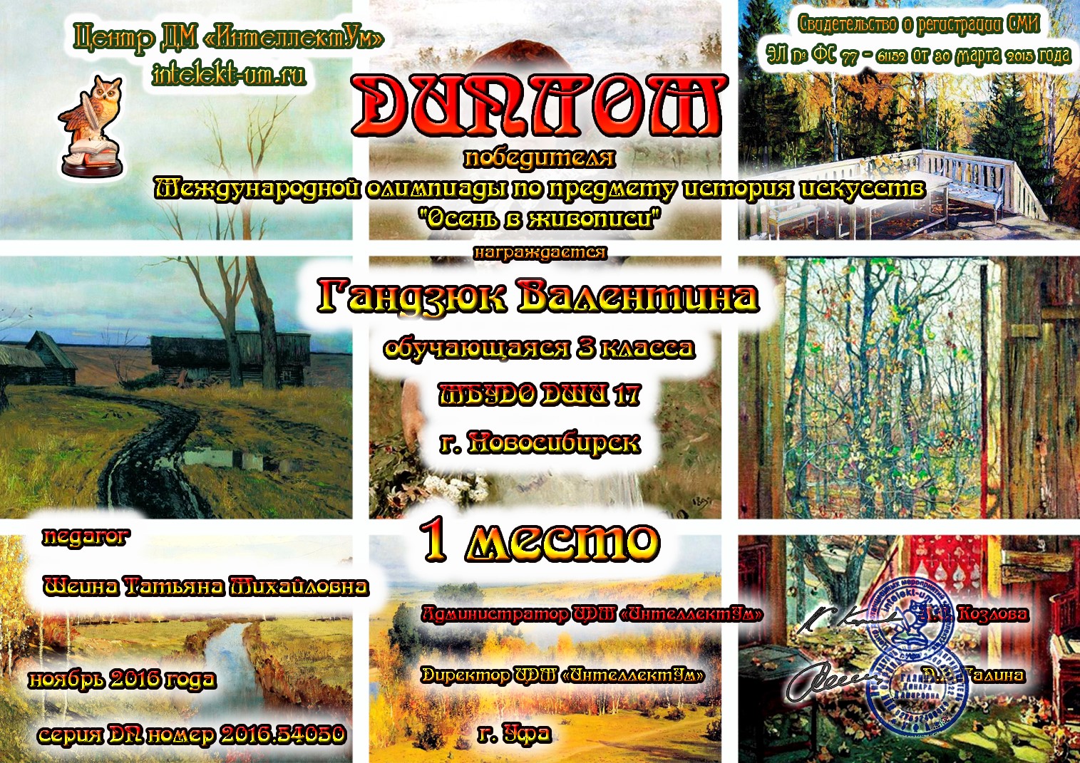 Сканированное изображение