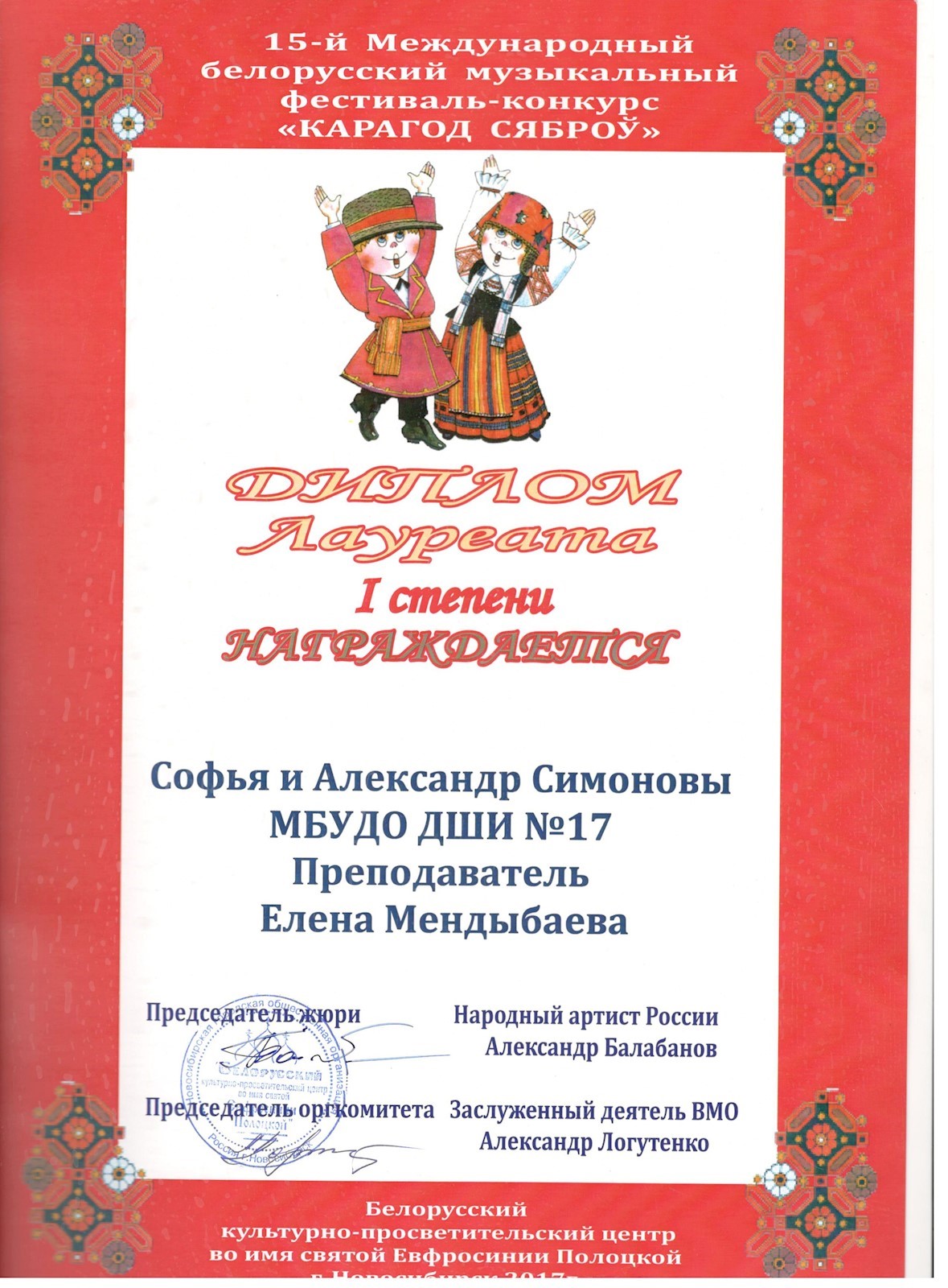 Сканированное изображение