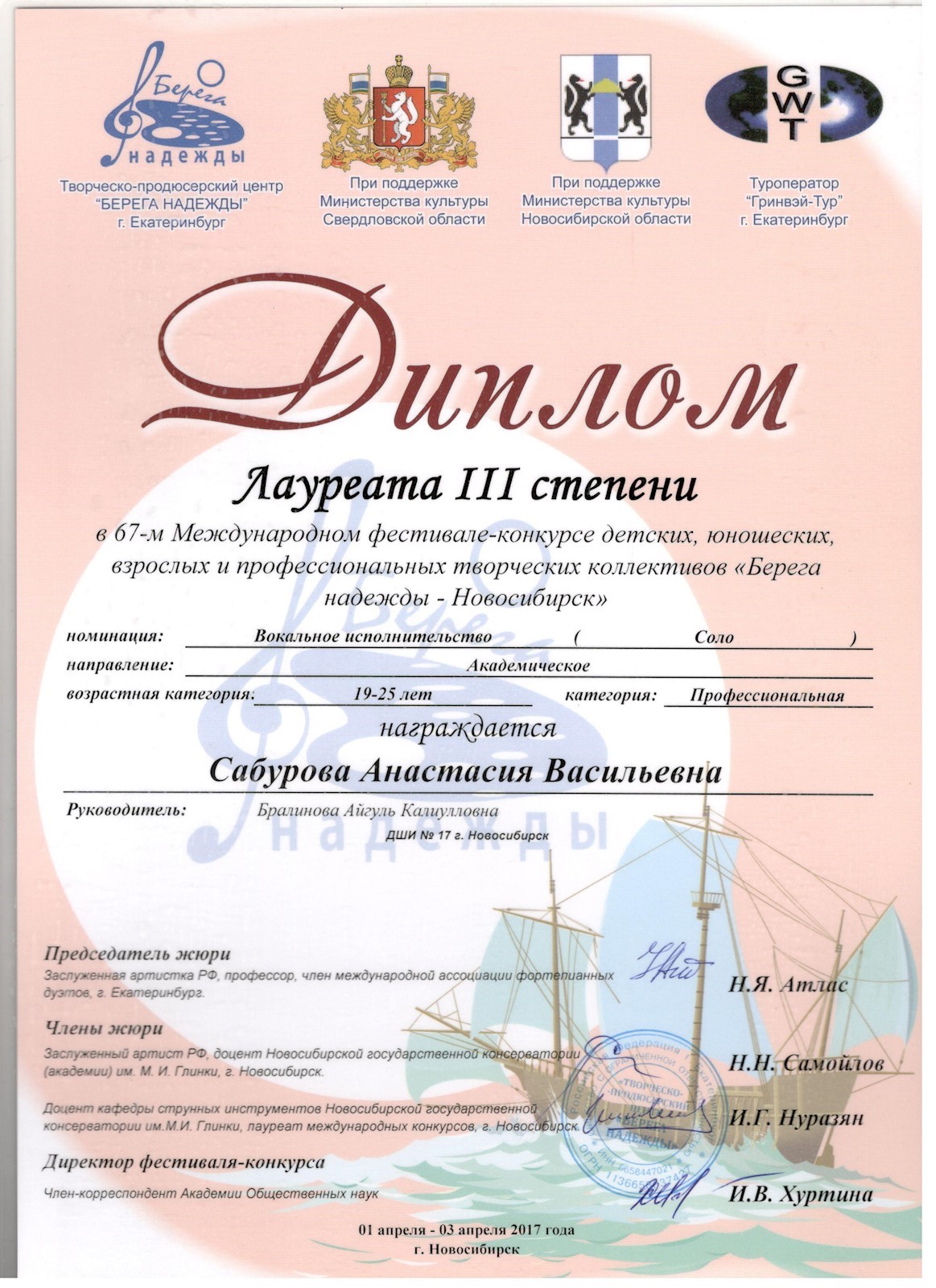 Сканированное изображение