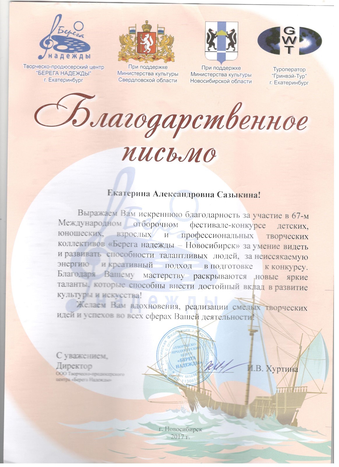 Сканированное изображение