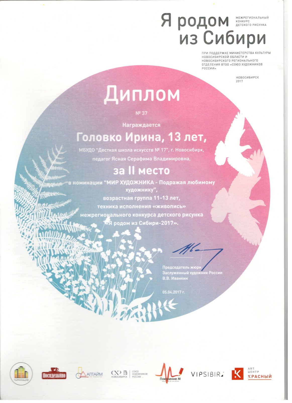 Сканированное изображение