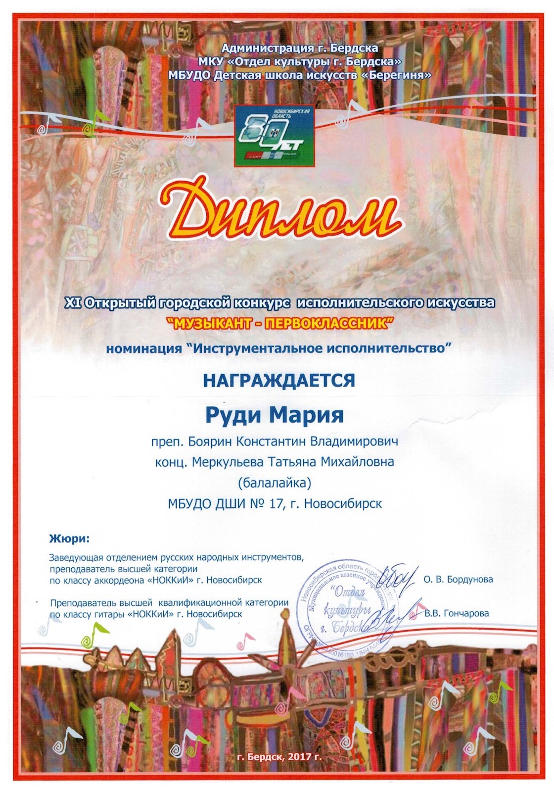 Сканированное изображение