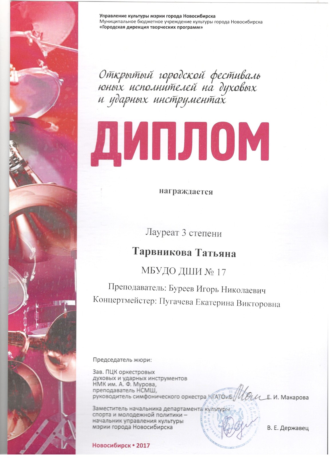 Сканированное изображение