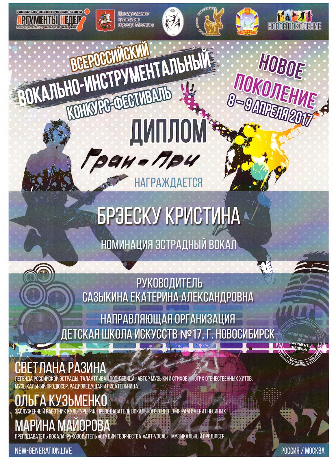 Сканированное изображение