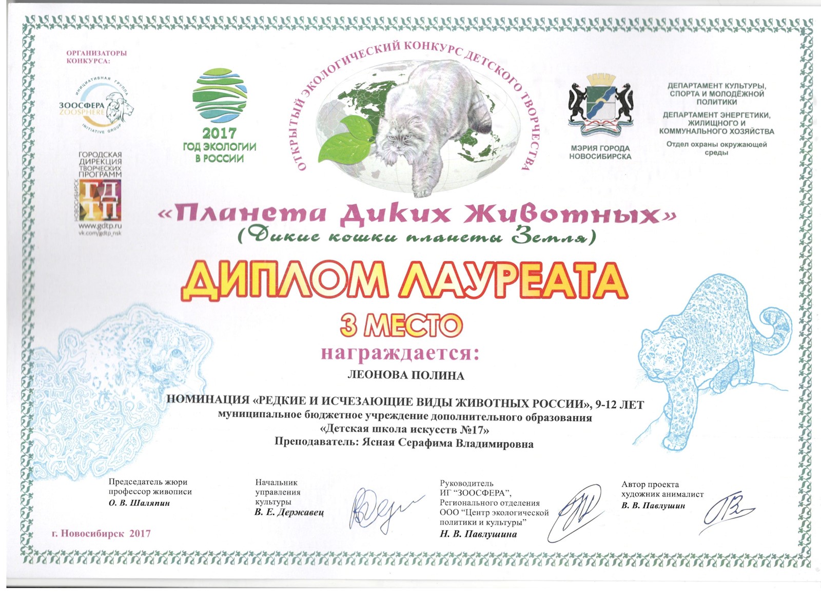 Сканированное изображение