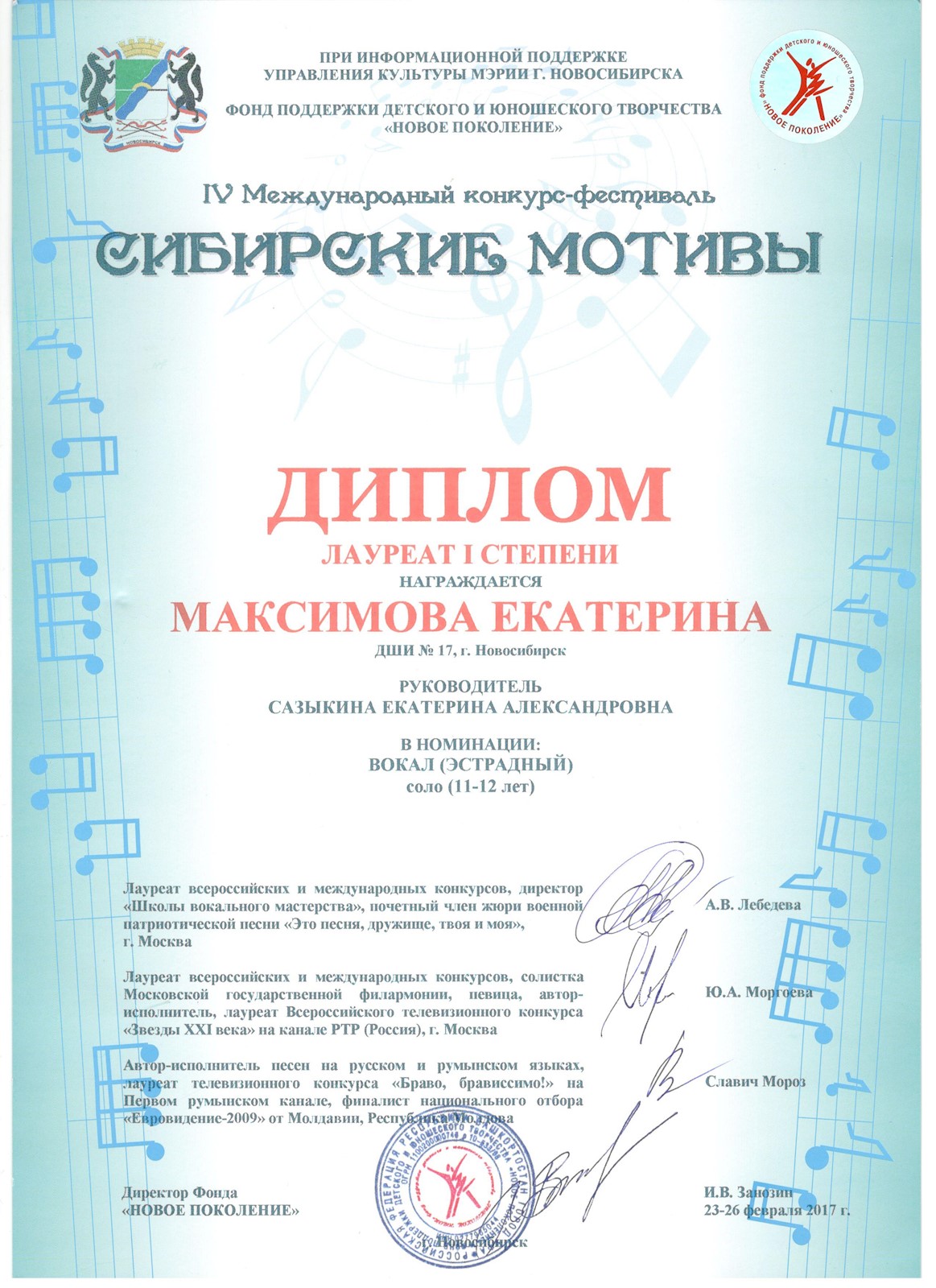 Сканированное изображение