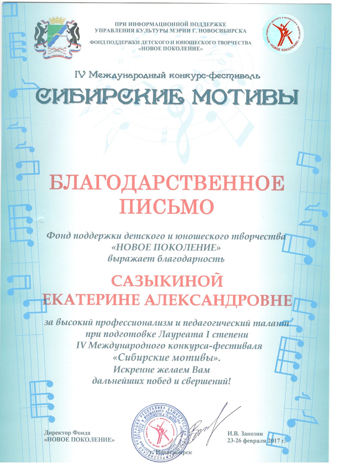 Сканированное изображение