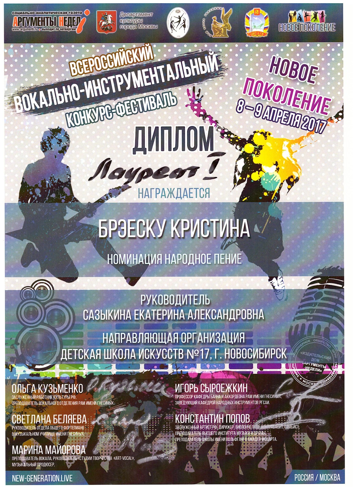 Сканированное изображение